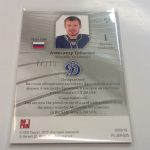Yeryomenko, Alexander - KHL 15-16 - Image 2