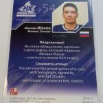 Zhukov, Mikhail - KHL 16-17 - Image 2