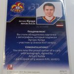 Kulda, Arturs - KHL 16-17 - Image 2