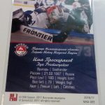 Proskuryakov, Ilya - KHL 16-17 - Image 2