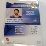 Zapolski, Ryan - KHL 16-17 - Image 2