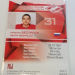 Bespalov, Nikita - KHL 16-17 - Image 2
