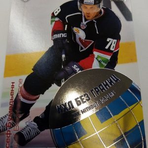 Boumedienne, Josef - KHL 2012-13