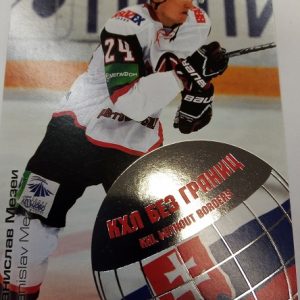 Mezei, Branislav - KHL 2012-13