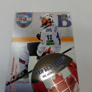 Hodgman, Justin - KHL 2012-13