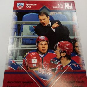 Namestnikov, Evgeny - KHL 2012-13