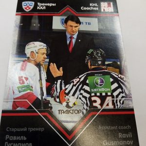 Gusmanov, Ravil - KHL 2012-13