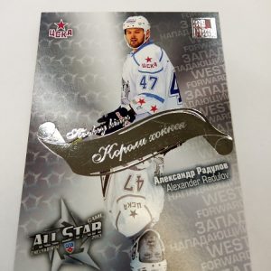Radulov, Alexander - KHL 2012-13