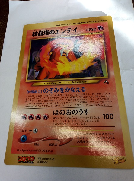 結晶塔のエンテイ Oversize