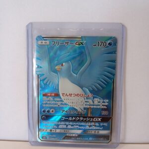 Articuno GX SM6b 067, Japani