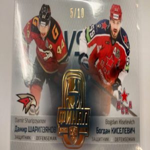 2021 KHL Finals 2021 Damir Sharipzyanov / Bogdan Kiselevich 5/10