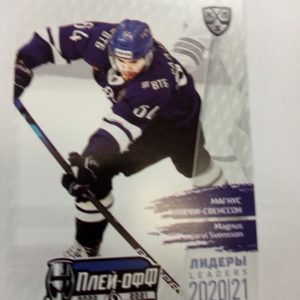 2020-21 khl Paajarvi- svensson