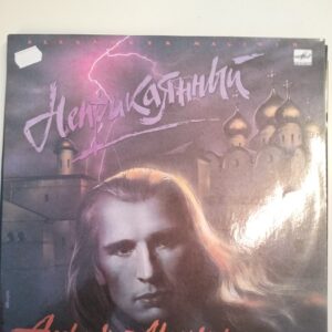 1990 Александр Малинин = Alexander Malinin* – Неприкаянный (k)