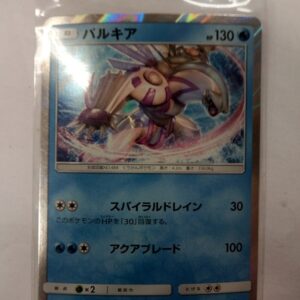 Palkia (sm3+ 025) Shining Legends JP