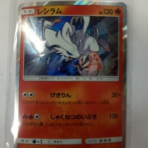Reshiram (sm3+ 015) Shining Legends JP