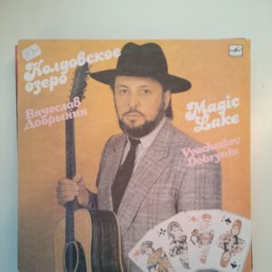 1990 Vyacheslav Dobrynin Magic Lake (k)