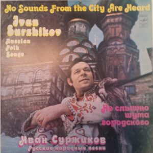 No sounds from the city are heard - Ivan Surzhikov (K)