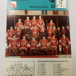1977 Concert Hall jääkiekko neuvostoliitto kultamitali joukkue