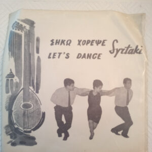 LP Let´s Dance Syrtaki (K)