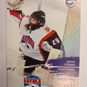 2021-22 KHL Lideri Darya Gredzen