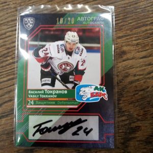 2016-17 khl Vasily Tokranov x/20