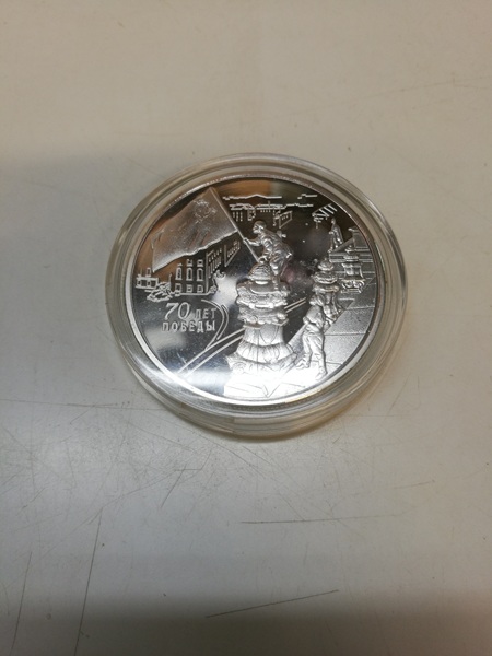 Venäläinen "70th anniversary of the victory of the Patriotic War" hopeakolikko, 2015 (K)