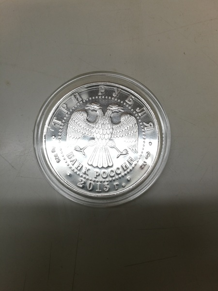 Venäläinen "70th anniversary of the victory of the Patriotic War" hopeakolikko, 2015 (K) - Image 2