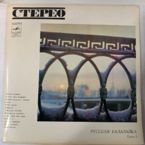LP Russian Balalaika - Series 2