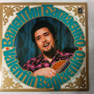 LP Baglaenko - Songs and Romances
