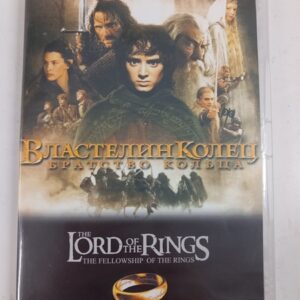 DVD Lord Of The Rings, Fellowship Of The Rings