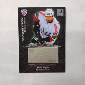 2012-13 KHL Gamemakers Signature Maxim Yakutsenya #GAM-071 096/150